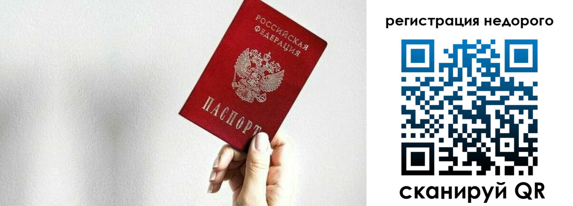 прописка в квартире в Шуе