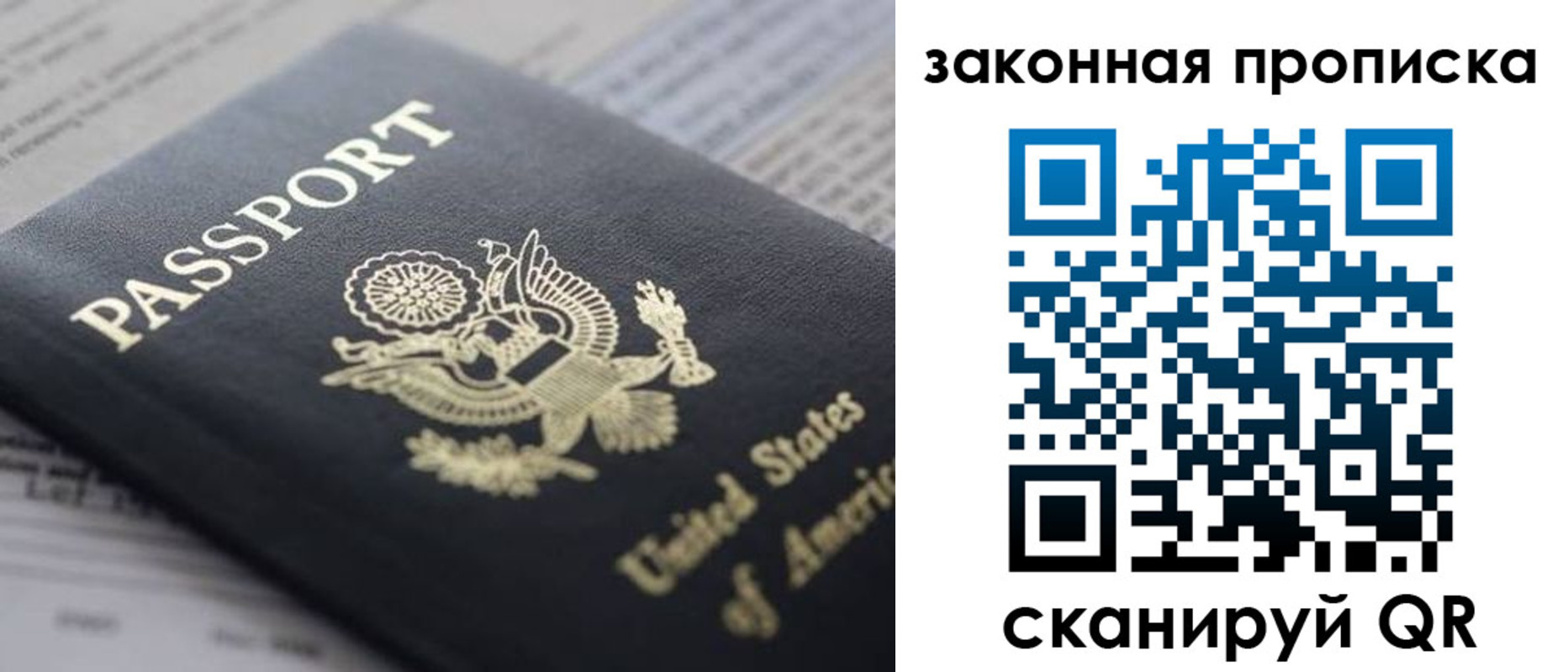 прописка 2025 в Шуе
