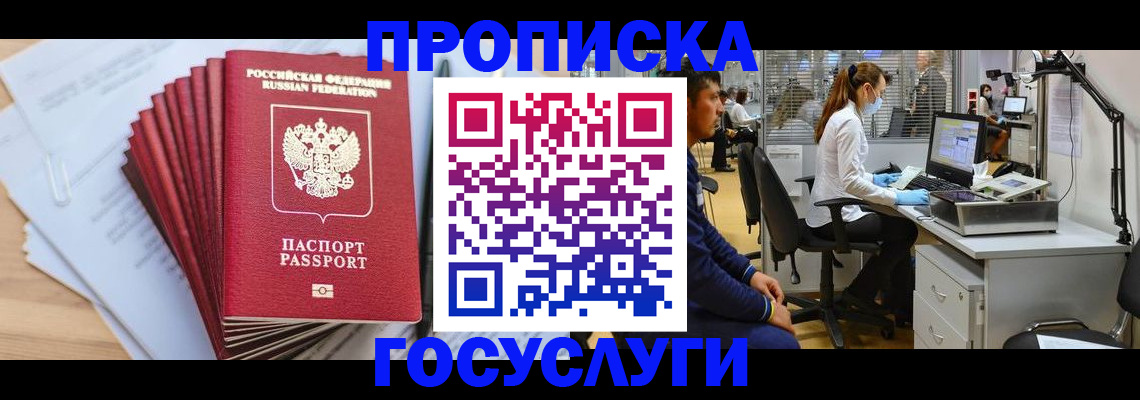 миграционный учет в Шуе