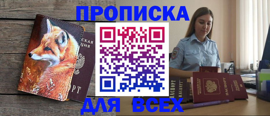 временная регистрация собственник в Шуе