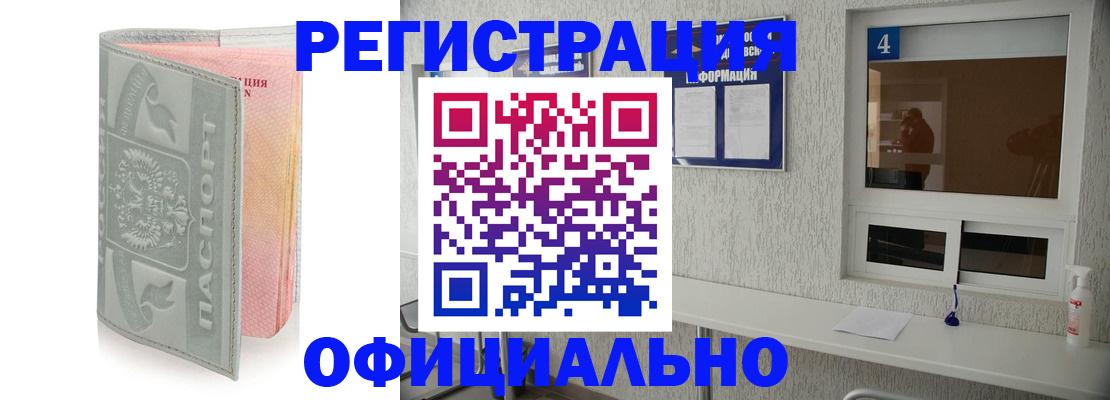 прописка иностранных граждан в Шуе