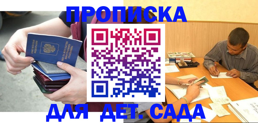 временная регистрация законно в Шуе