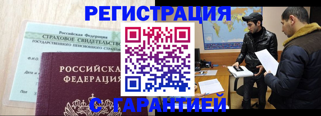 временная регистрация поиск в Шуе