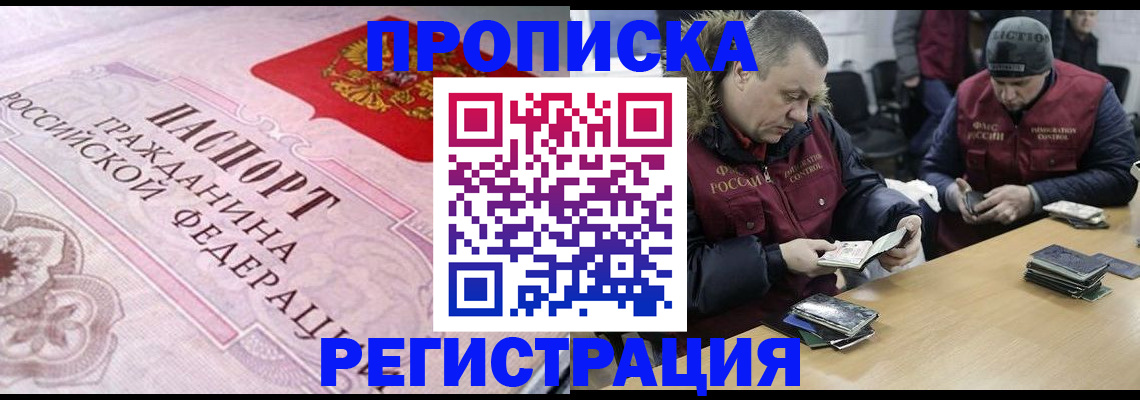 временная регистрация законно в Шуе