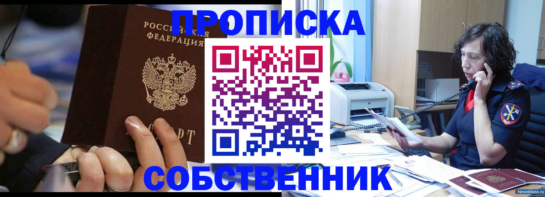 временная регистрация законно в Шуе